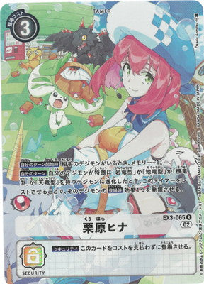 Digimon TCG - EX3-065 Kurihara Hina (Parallel) [Rank:A]