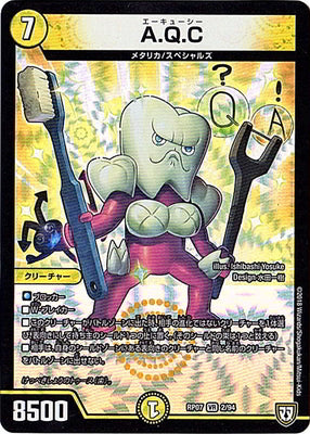 Duel Masters - DMRP-07 2/94 A.Q.C. [Rank:A]