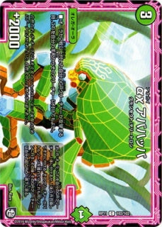 Duel Masters - DMRP-11 102/102 Abahappa, Aokai [Rank:A]