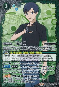 Battle Spirits - Ichijouji Ken [Rank:A]
