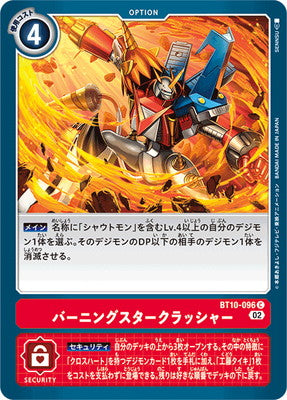 Digimon TCG - BT10-096 Burning Star Crusher [Rank:A]