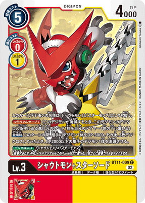 Digimon TCG - BT11-009 Shoutmon + Star Sword [Rank:A]