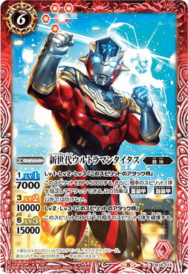 Battle Spirits - New Generation Ultraman Titus [Rank:A]