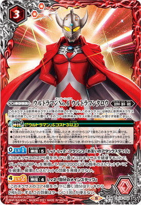 Battle Spirits - Ultraman No. 6 Ultraman Taro [Rank:A]