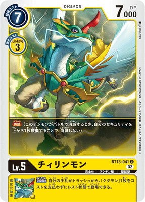 Digimon TCG - BT13-041 Tyilinmon [Rank:A]