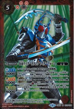 Battle Spirits - Kamen Rider Gatack Rider Form [Rank:A]