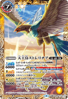 Battle Spirits - The HeavenlyKingBird Strelitzia [Rank:A]