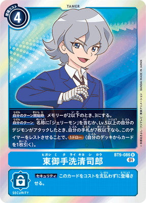 Digimon TCG - BT9-086 Higashimitarai Kiyoshiro [Rank:A]