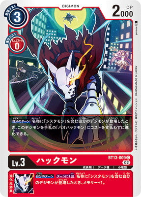 Digimon TCG - BT13-009 Hackmon [Rank:A]