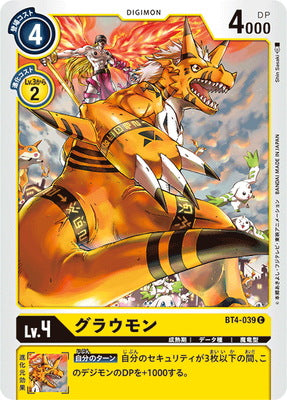 Digimon TCG - BT4-039 Growmon [Rank:A]