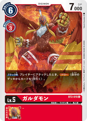 Digimon TCG - BT2-015 Garudamon [Rank:A]