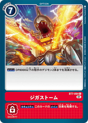 Digimon TCG - BT7-094 Giga Storm [Rank:A]