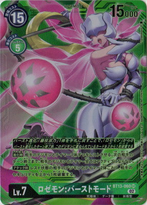 Digimon TCG - BT13-060 Rosemon: Burst Mode (Alt Parallel) [Rank:A]