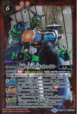 Battle Spirits - Kamen Rider Woz Ginga Finally [Rank:A]