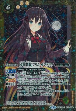 Battle Spirits - The AcademyUniform Flamme-Sandria [Rank:A]