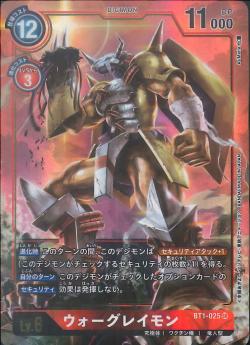 Digimon TCG - BT1-025 War Greymon (Parallel) [Rank:A]