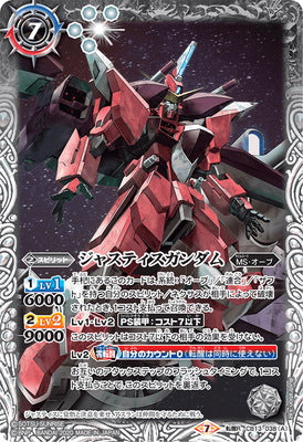 Battle Spirits - Justice Gundam (Rebirth) [Rank:A]