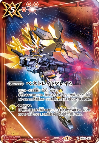 Battle Spirits - Penetrate Flame [Rank:A]