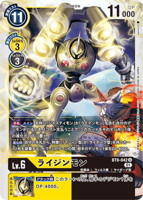 Digimon TCG - BT9-042 Raijinmon [Rank:A]
