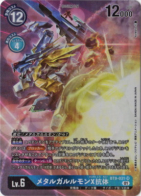 Digimon TCG - BT9-031 Metal Garurumon X-Antibody (Parallel)  [Rank:A]