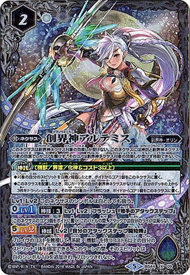 Battle Spirits - The Grandwalker Artemis [Rank:A]