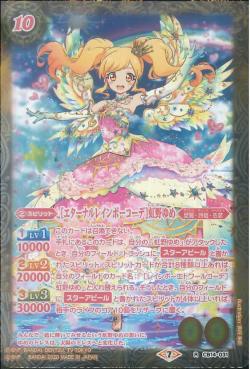 Battle Spirits - EternalRainbowCoord Nijino Yume [Rank:A]