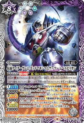 Battle Spirits - Kamen Rider Genm God Maximum Gamer Level Billion [Rank:A]