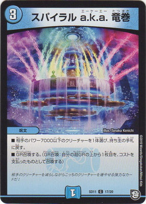 Duel Masters - Spiral a.k.a Tornado [Rank:A]