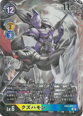 Digimon TCG - EX4-030 Kuzuhamon (Parallel) [Rank:A]
