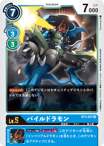 Digimon TCG - BT3-027 Paildramon [Rank:A]