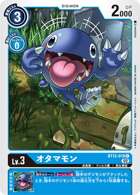 Digimon TCG - BT12-019 Otamamon [Rank:A]