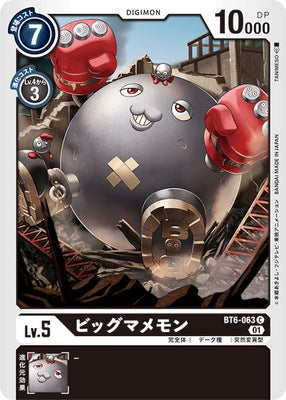 Digimon TCG - BT6-063 Big Mamemon [Rank:A]