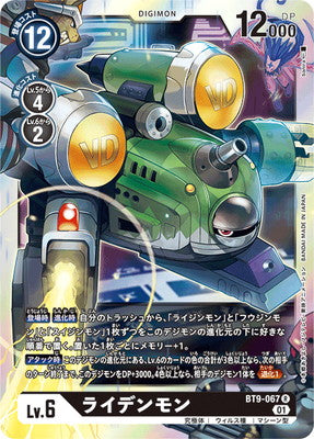 Digimon TCG - BT9-067 Raidenmon [Rank:A]