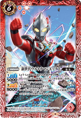 Battle Spirits - New Generation Ultraman X [Rank:A]
