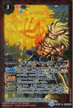 Battle Spirits - Leomon (Tamers) [Rank:A]