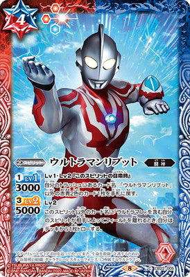 Battle Spirits - Ultraman Ribut [Rank:A]