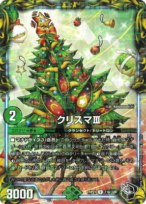 Duel Masters - DMRP-21 T16/T20 Christma Third [Rank:A]