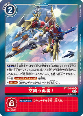 Digimon TCG - BT10-095 The Sky-dancing Hero! [Rank:A]