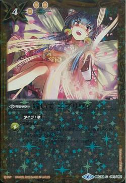 Battle Spirits - Kneel Down Everyone [Rank:A]
