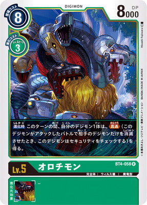 Digimon TCG - BT4-058 Orochimon [Rank:A]