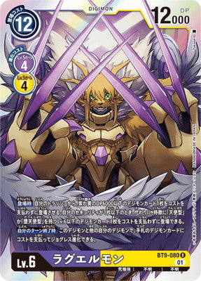 Digimon TCG - BT9-080 Raguelmon [Rank:A]