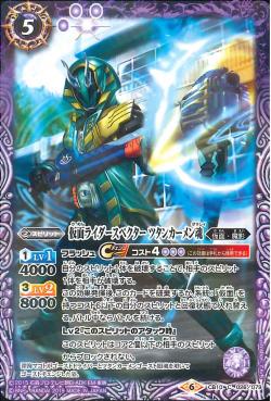 Battle Spirits - Kamen Rider Specter Tutankhamun Damashii [Rank:A]