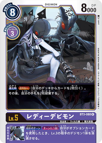 Digimon TCG - BT3-088 Lady Devimon [Rank:A]