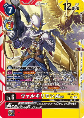 Digimon TCG - BT16-013 Valkyrimon ACE [Rank:A]
