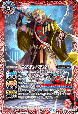 Battle Spirits - Past Zeus [Rank:A]