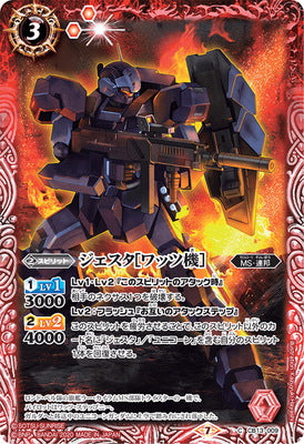 Battle Spirits - Jesta (Watts Use) [Rank:A]