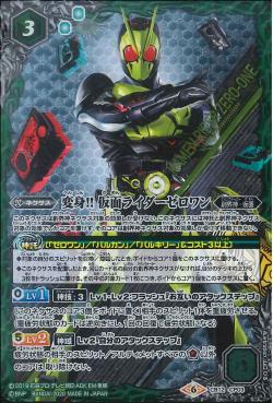 Battle Spirits - Henshin!! Kamen Rider Zero-One [Rank:A]