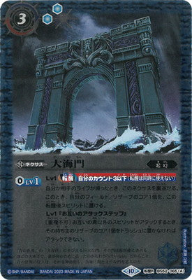 Battle Spirits - The Great Ocean Gate / The OceanGateSoldier Oceangate-Golem (Textured Foil) [Rank:A]