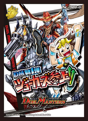 Duel Masters - DMBD-18 Sleeve DMRP-01 Here Come the Jokers!!