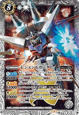 Battle Spirits - Legend Gundam [Rank:A]